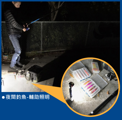LED手電筒使用範例